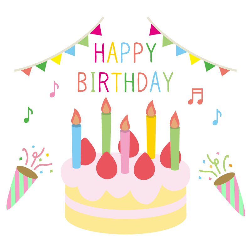 誕生日
