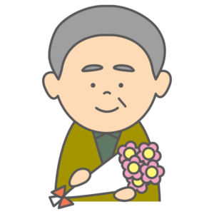 花束を持ったおじいちゃん