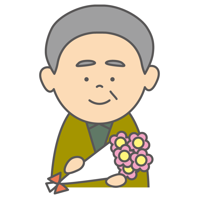 花束を持ったおじいちゃん