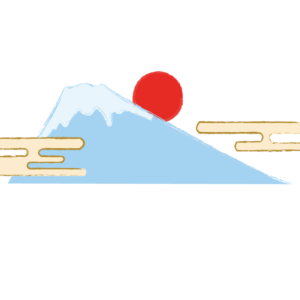 日の出と富士山