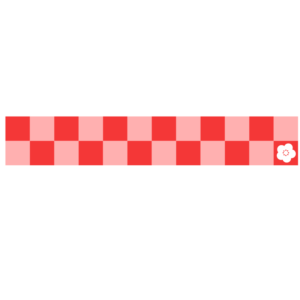 市松ライン(梅)