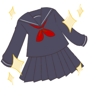 新しいセーラー服