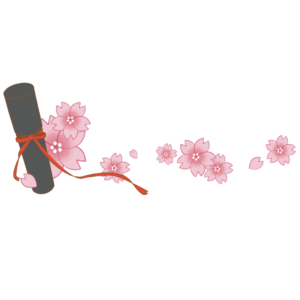 卒業証書ライン