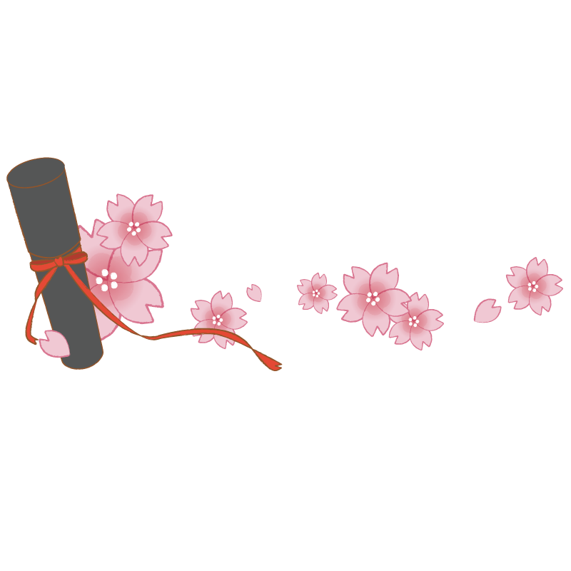 卒業証書ライン