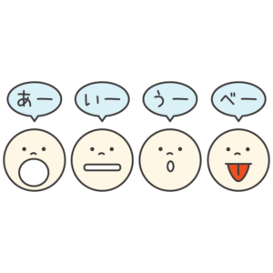 あいうべ体操（シンプル）