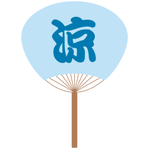 うちわ（団扇）