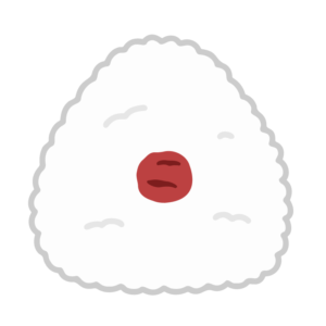 おにぎり（梅）