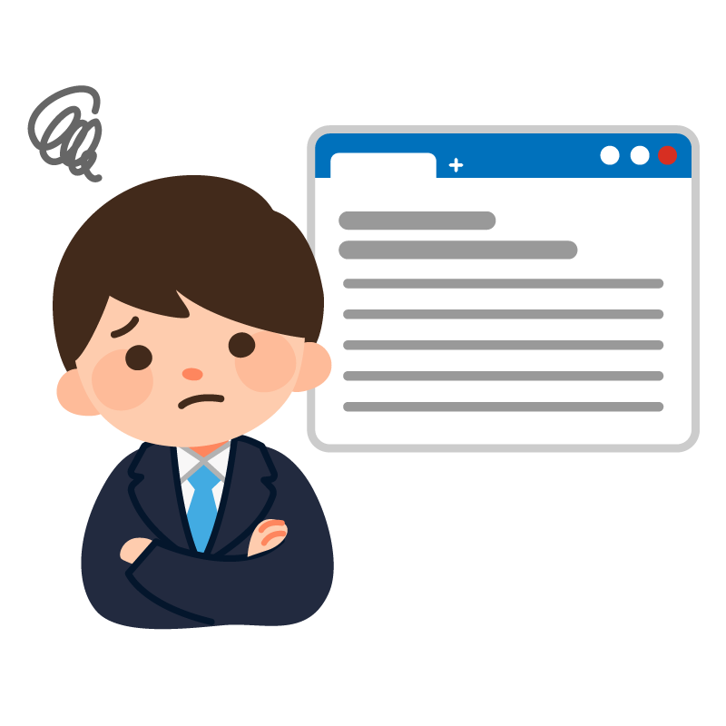 ホームページを見て悩むスーツの男性