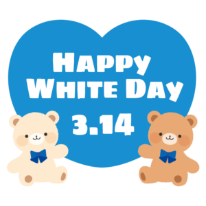 テディベアとホワイトデー