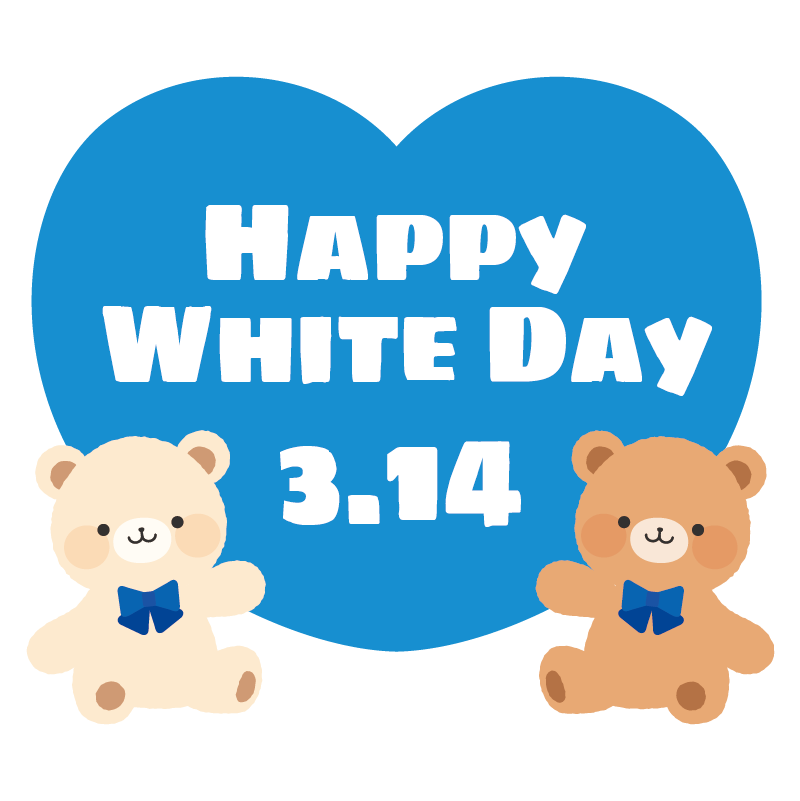 テディベアとホワイトデー
