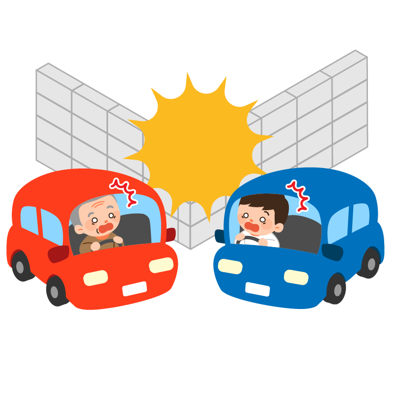 車と車の事故