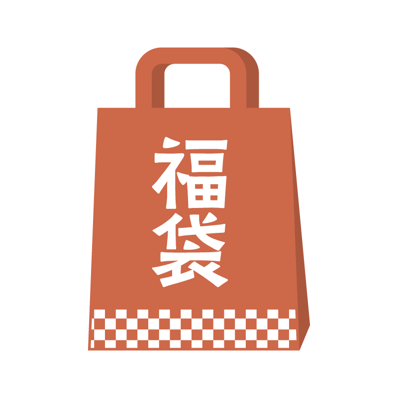 福袋